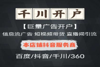 抖音信息流广告案例分享