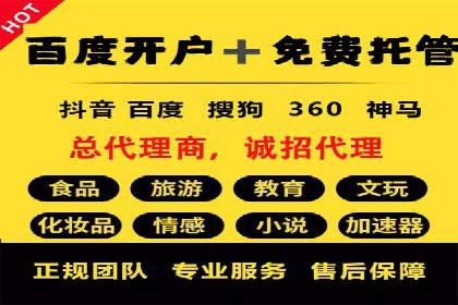 政府机构信息流代理服务的应用与效果展示